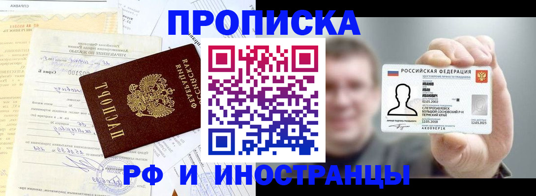прописка гарантия в Ртищево