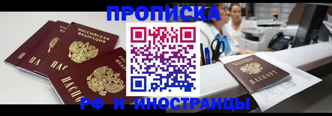 прописка для военкомата в Ртищево