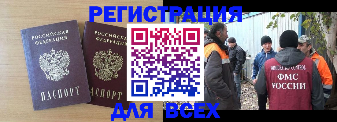 прописка гарантия в Ртищево