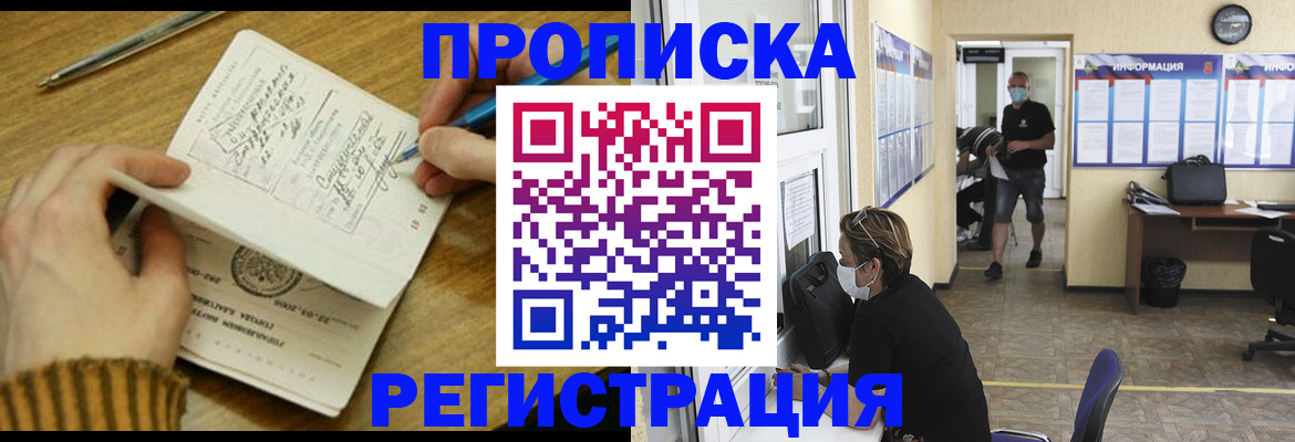 прописка для кредита в Ртищево